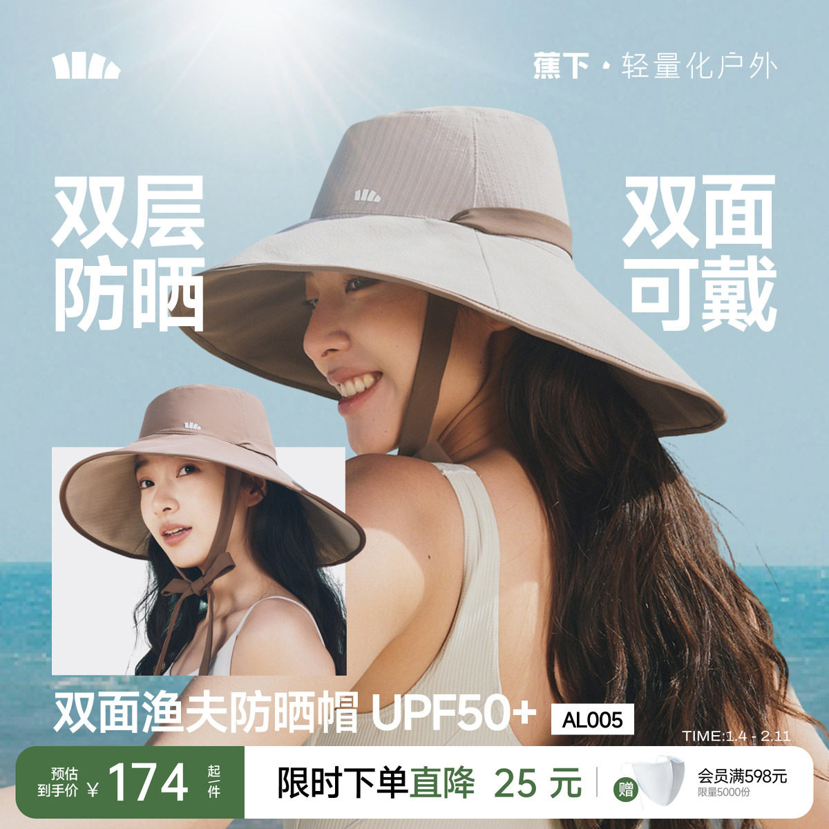 蕉下双面飘带渔夫帽女春夏2026新款防紫外线遮阳帽通勤黑胶防晒帽