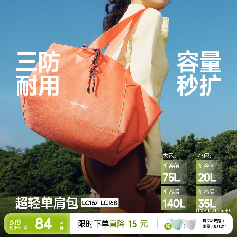 蕉下短途旅行轻便包女大容量LC167手提包妈咪包运动健身单肩背包