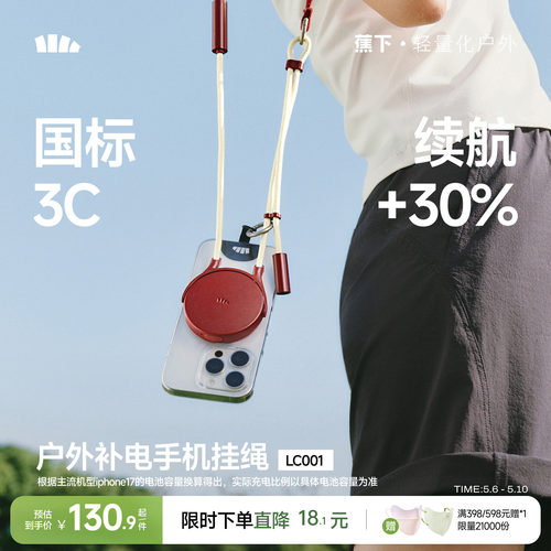 蕉下充电手机挂绳数据线三合一