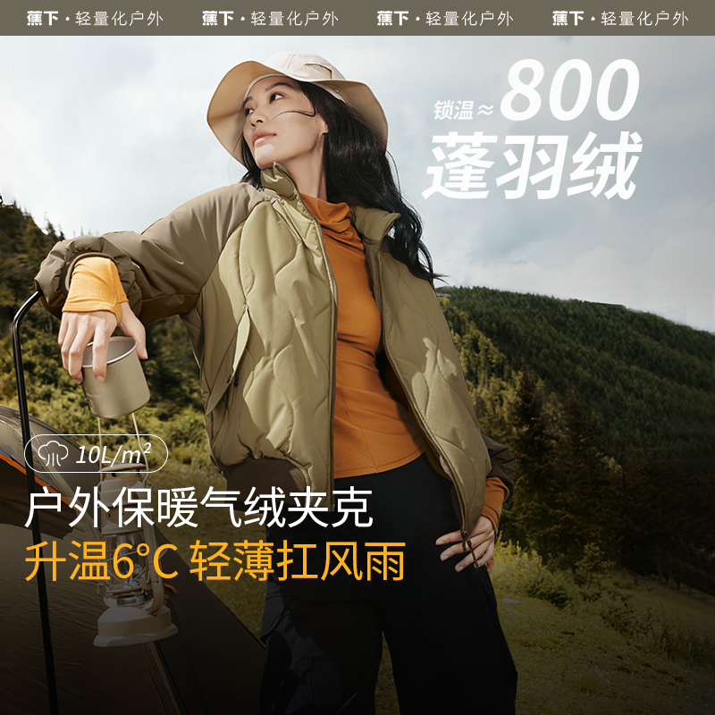 蕉下气绒夹克外套女冬新款夹棉棉衣菱格美式飞行员保暖似羽绒棉服