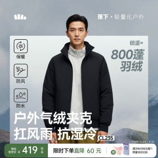 蕉下飞行员夹克男款 立领气绒服棉袄防风防寒棉衣加厚保暖外套棉服