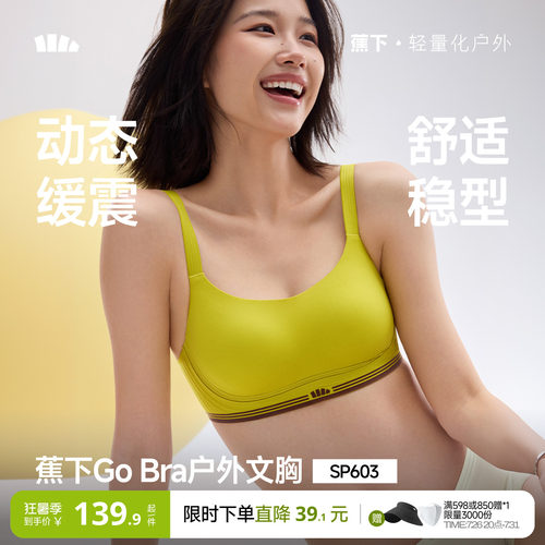 无钢圈  舒适撑得住