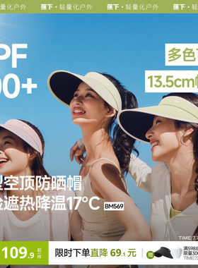 户外运动女蕉下遮阳帽