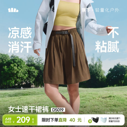 蕉下女士防晒凉感速干五分裙裤
