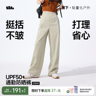 女夏季 透气速干空调裤 薄款 冰丝裤 子 阔腿运动裤 蕉下防晒休闲直筒裤