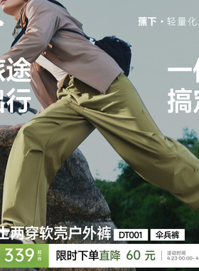 蕉下软壳工装裤男款防风两穿登山裤耐磨冲锋裤直筒裤子休闲伞兵裤