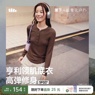 保暖低领打底衫 T恤v领秋冬修身 半开领纯色上衣 女长袖 蕉下亨利衫