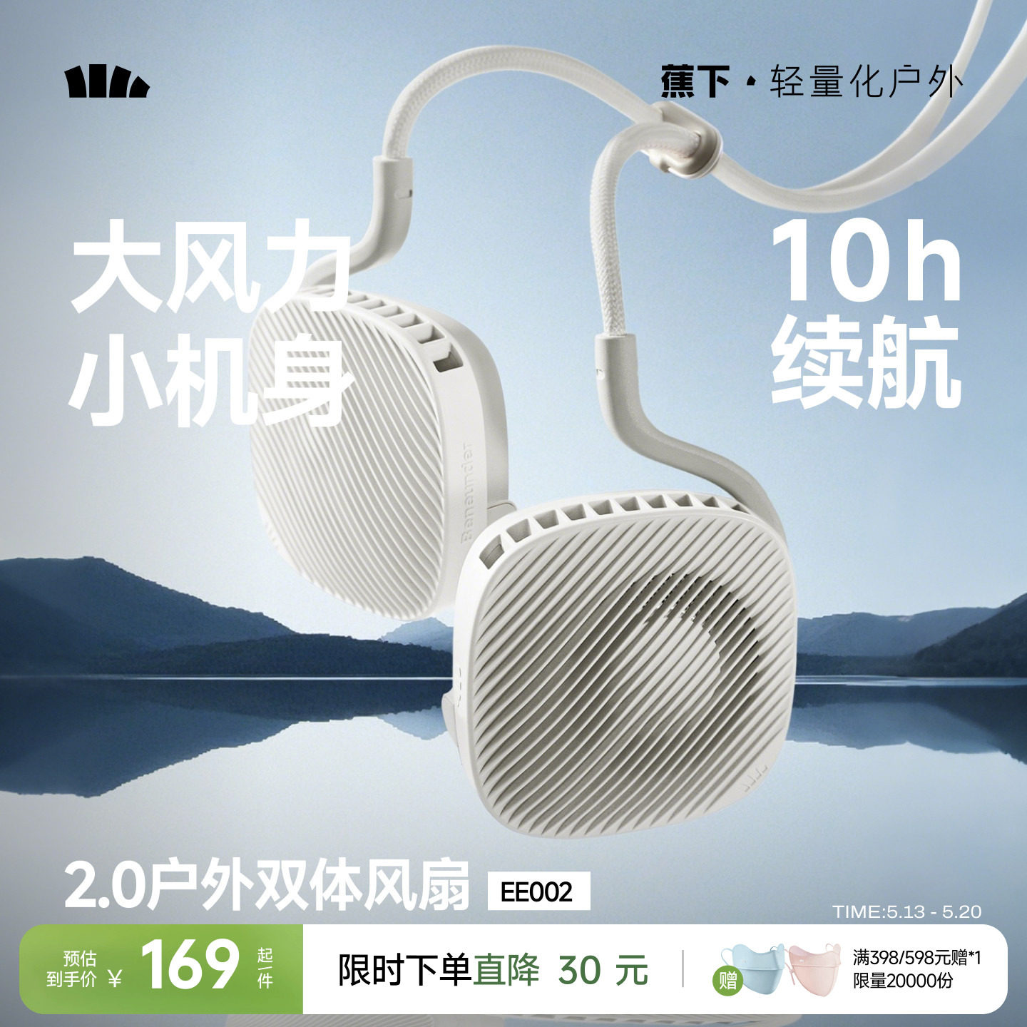 蕉下挂脖风扇26新款随身usb风扇降温夏天神器懒人静音便携多功能
