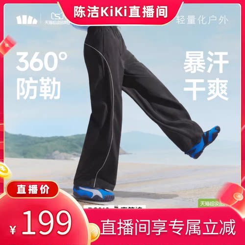 蕉下轻薄速干裤防风防晒