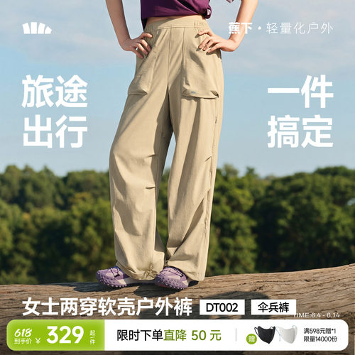 蕉下两穿冲锋裤可调节长短