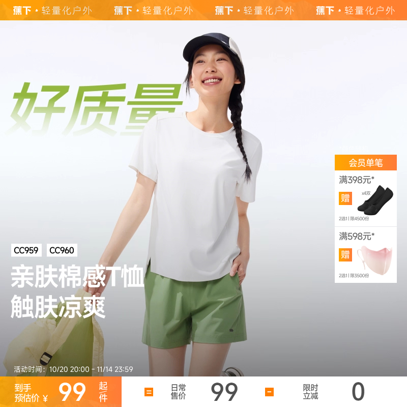 蕉下运动速干T恤棉宽松上衣女短袖户外夏徒步健身衣服户外打底衫