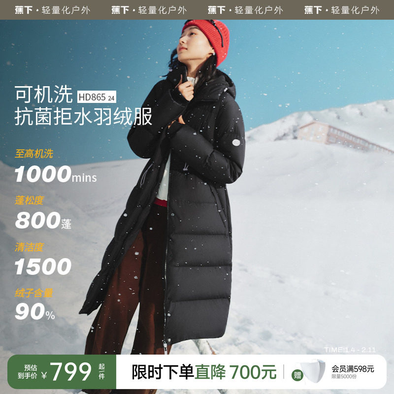 蕉下长款拒水羽绒服女HD86524新款可机洗保暖防风外套长款面包服