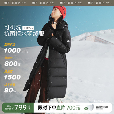 蕉下长款羽绒服全身保暖