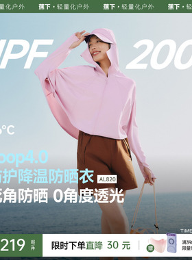 蕉下全防护披肩款斗篷防晒衣AL820女春夏防紫外线凉感冰丝防晒服