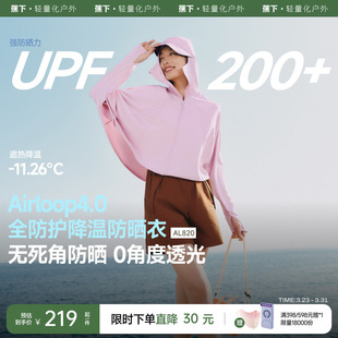 蕉下全防护披肩款 斗篷防晒衣AL820女春夏防紫外线凉感冰丝防晒服