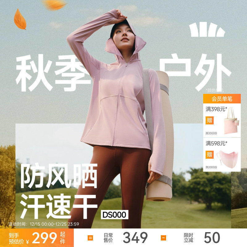 蕉下瑜伽外套女新款防晒服秋季直筒上衣显瘦健身服高弹防晒衣