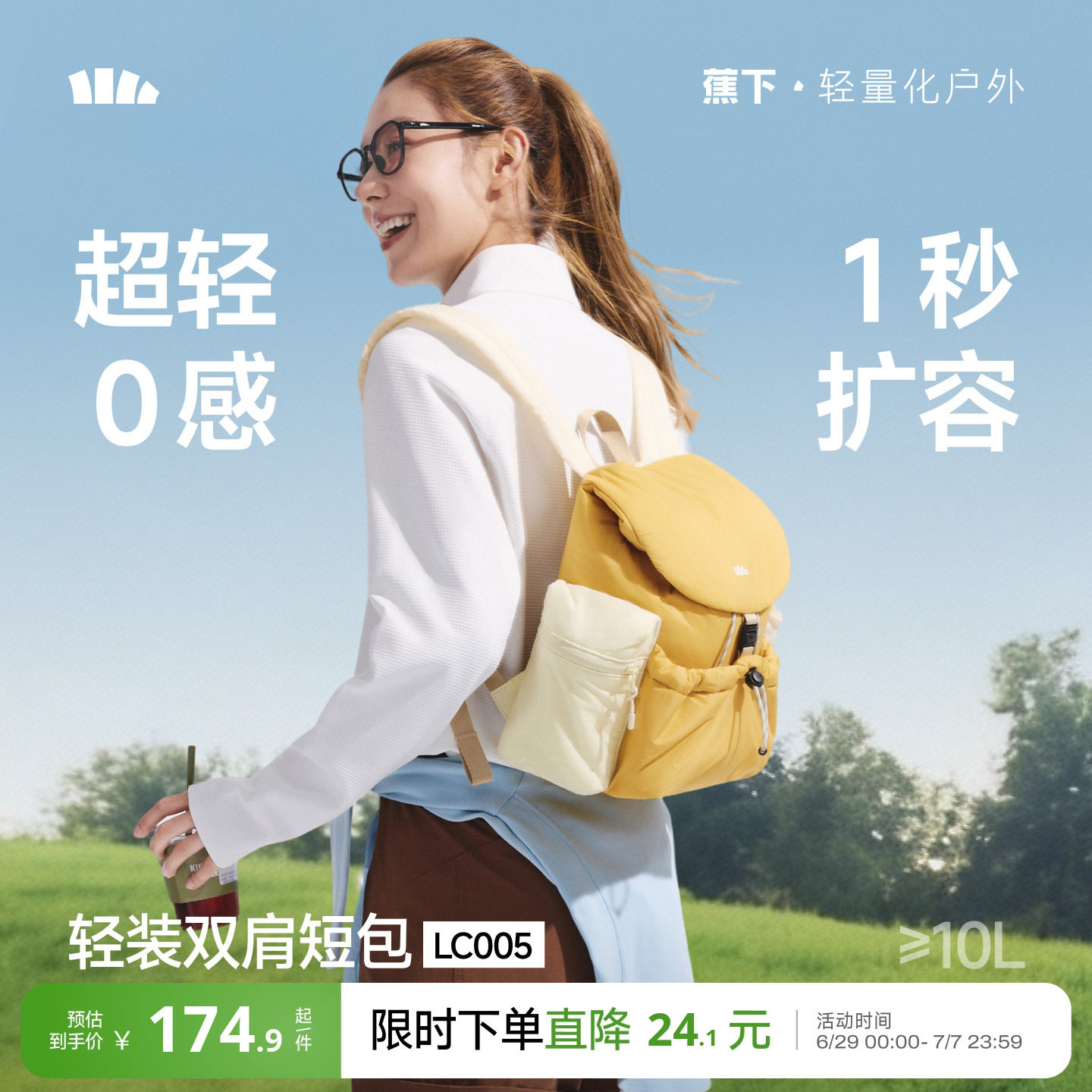 蕉下双肩短包泡芙软包新款户外徒步登山包旅游轻便包包大容量背包