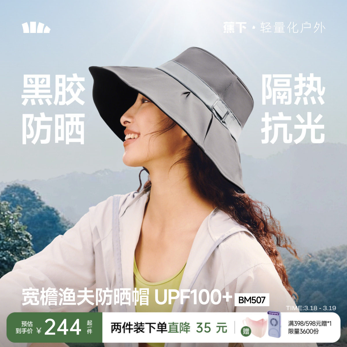 蕉下贝壳渔夫帽丝绒黑胶防晒大帽檐女款户外防紫外线遮阳太阳帽子