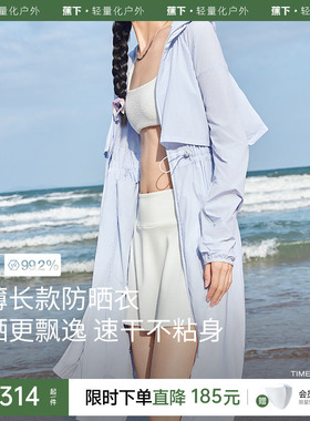 蕉下海边长款防晒衣女TS40524度假防晒服防紫外线速干轻薄皮肤衣