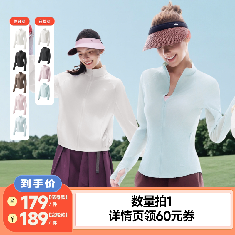 【李佳琦直播间】蕉下 女士凉感速干立领防晒服（宽松款/修身款）