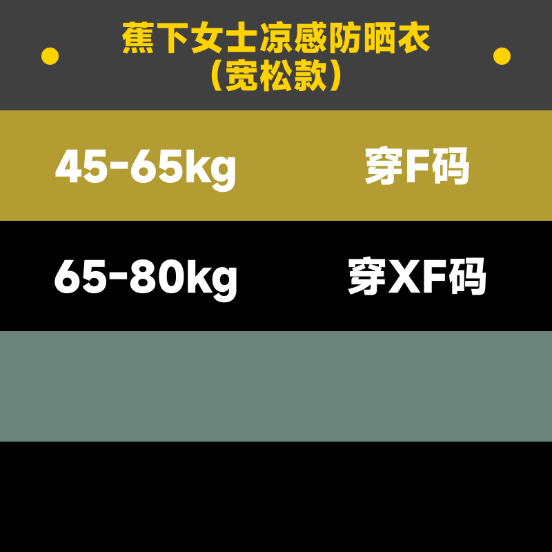 蕉下宽松凉感防晒衣海边防紫外线