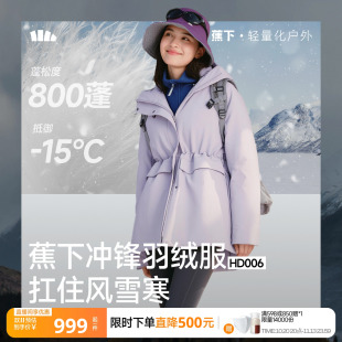 蕉下可收腰羽绒服女冬季不臃肿中长款派克大衣防风保暖羽绒外套