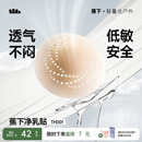 蕉下隐形乳贴透气女士婚纱用低敏防凸点轻薄无痕免穿内衣硅胶胸贴