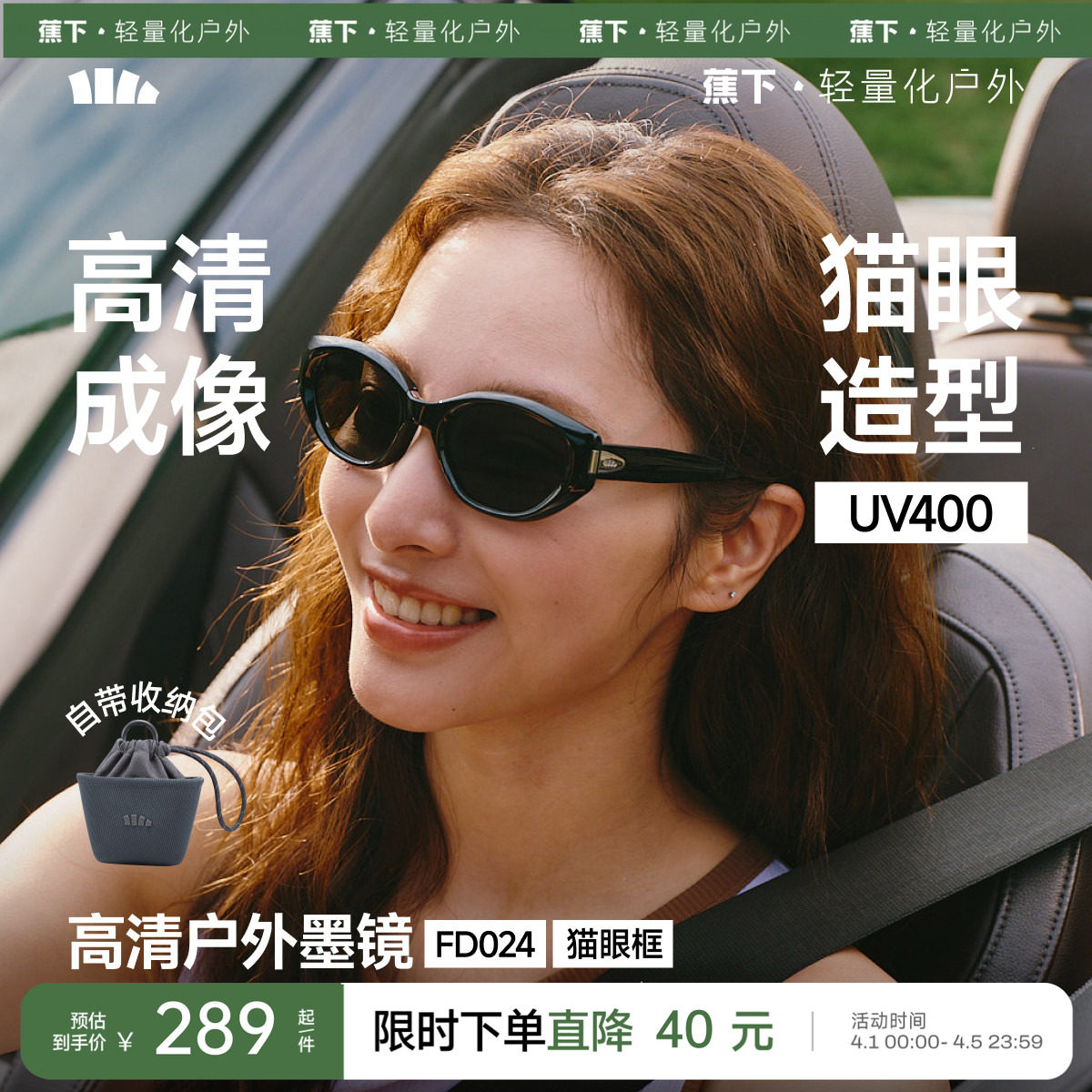 蕉下猫眼户外墨镜男女款复古高级感椭圆小框防晒时尚折叠太阳镜