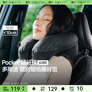 蕉下u型枕旅行枕便携坐车高铁飞机护颈枕脖枕口袋随行枕充气u形枕