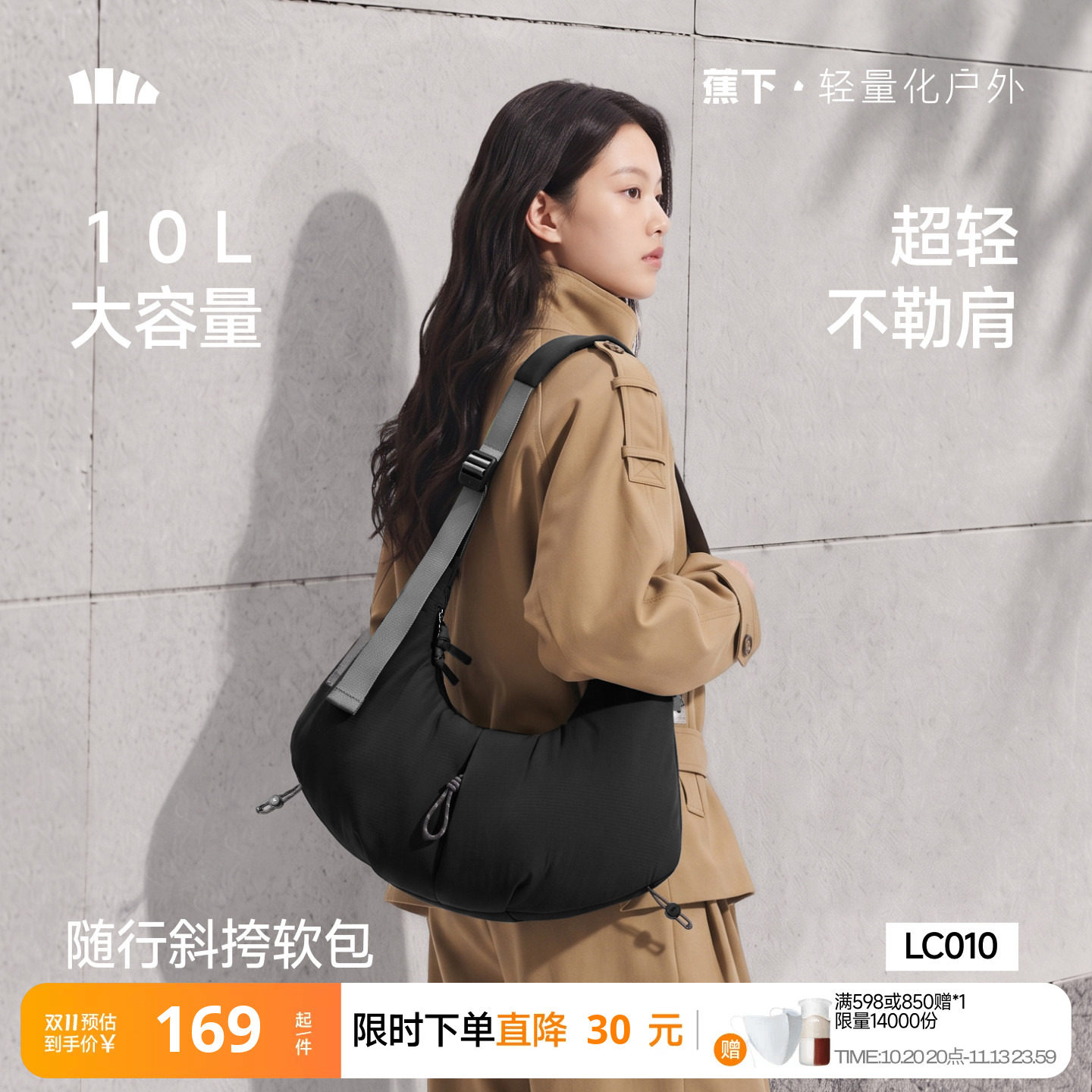 蕉下牛角软包斜挎包男女同款2026新款休闲通勤包轻便运动健身包