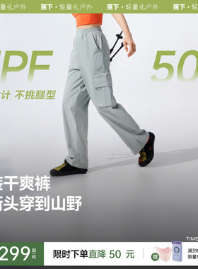 蕉下工装裤女夏薄款裤伞兵裤降落伞裤透气速干登山运动休闲直筒裤