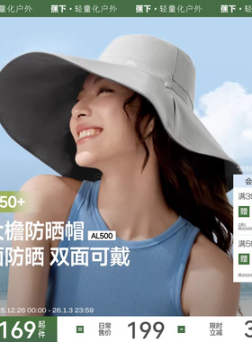 蕉下大帽檐双面渔夫帽海边环绕防晒帽易收纳防紫外线遮阳太阳帽子