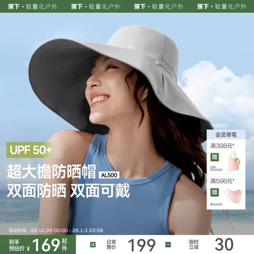 渔夫帽蕉下女防晒夏季