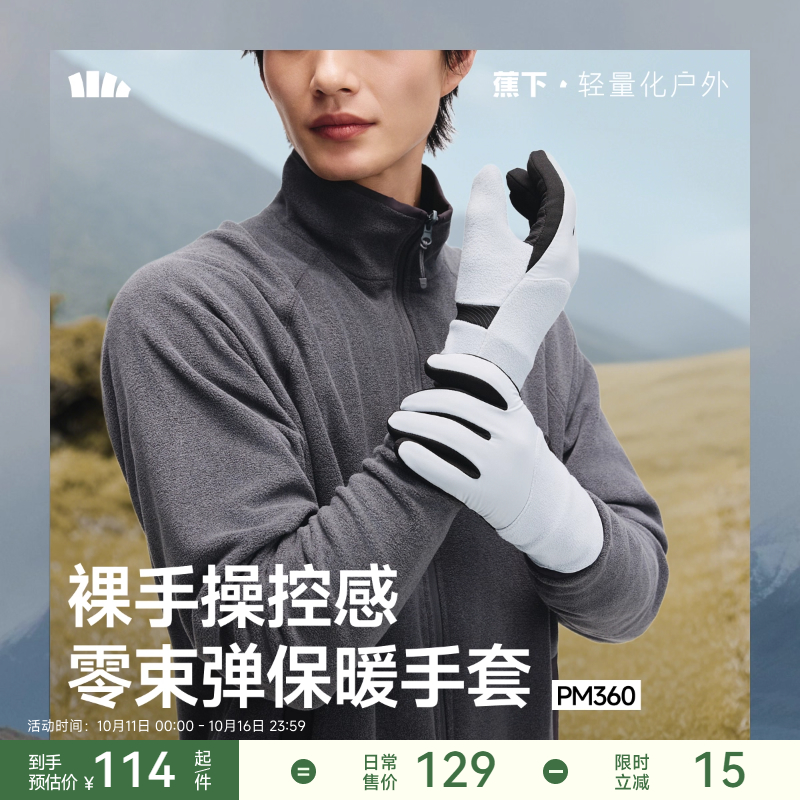 蕉下手套女男冬季防风防水保暖新款滑雪触屏防寒摩托车骑行手套