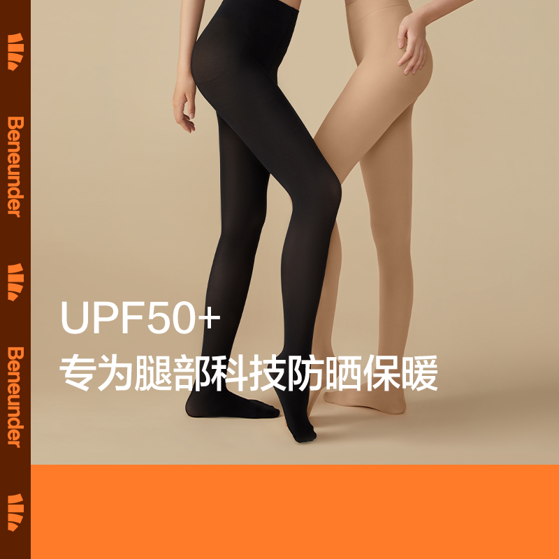 【直播专属】蕉下防晒保暖连裤袜低暖丝袜女薄款防勾丝修身显瘦秋