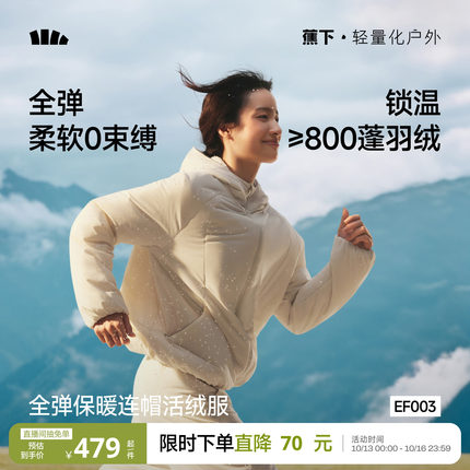蕉下泡芙活绒服女连帽2026新款宽松柔软亲肤简约高级感夹棉外套