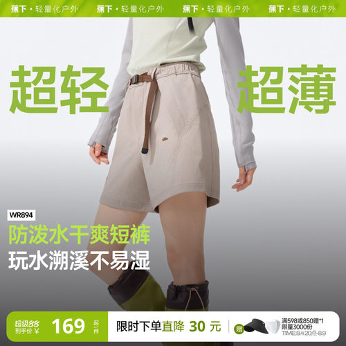 蕉下防泼水工装短裤凉感运动短裤