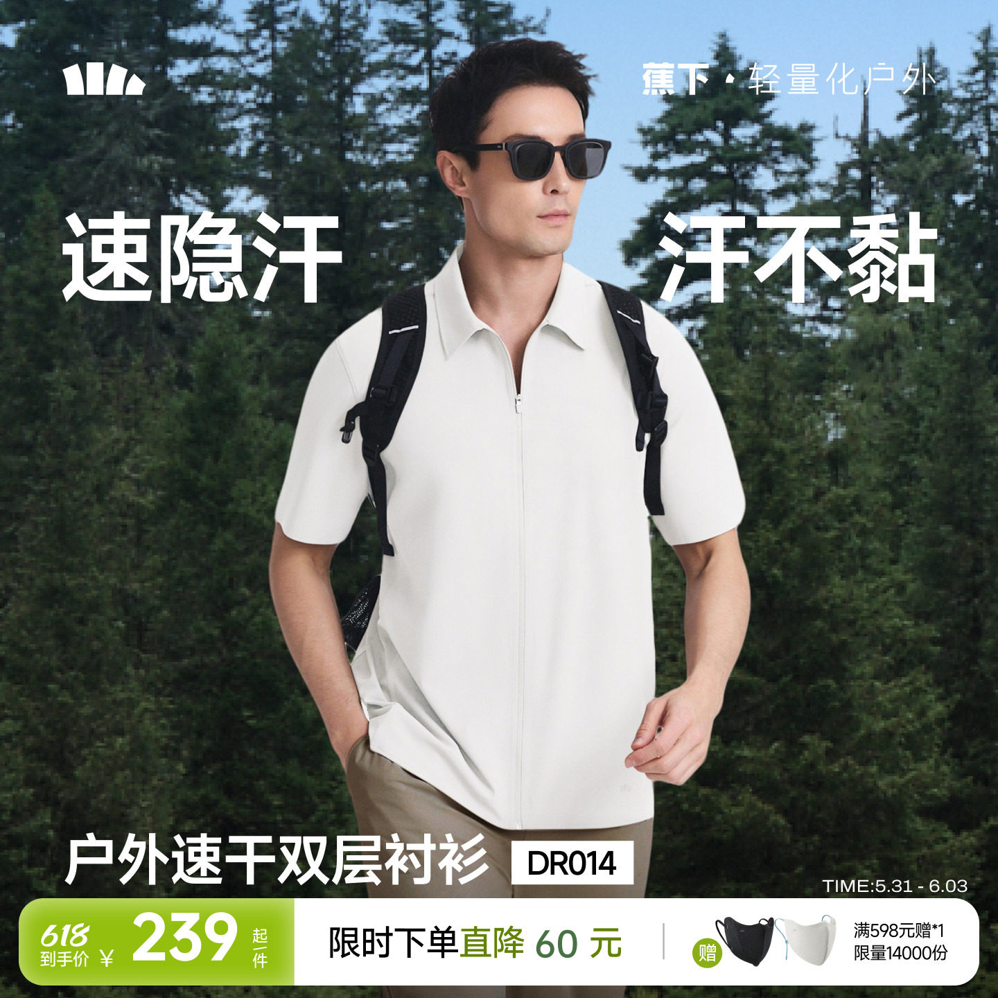 蕉下男士消汗衬衫户外运动透气短袖速干凉感防晒夏季黑白休闲衬衣