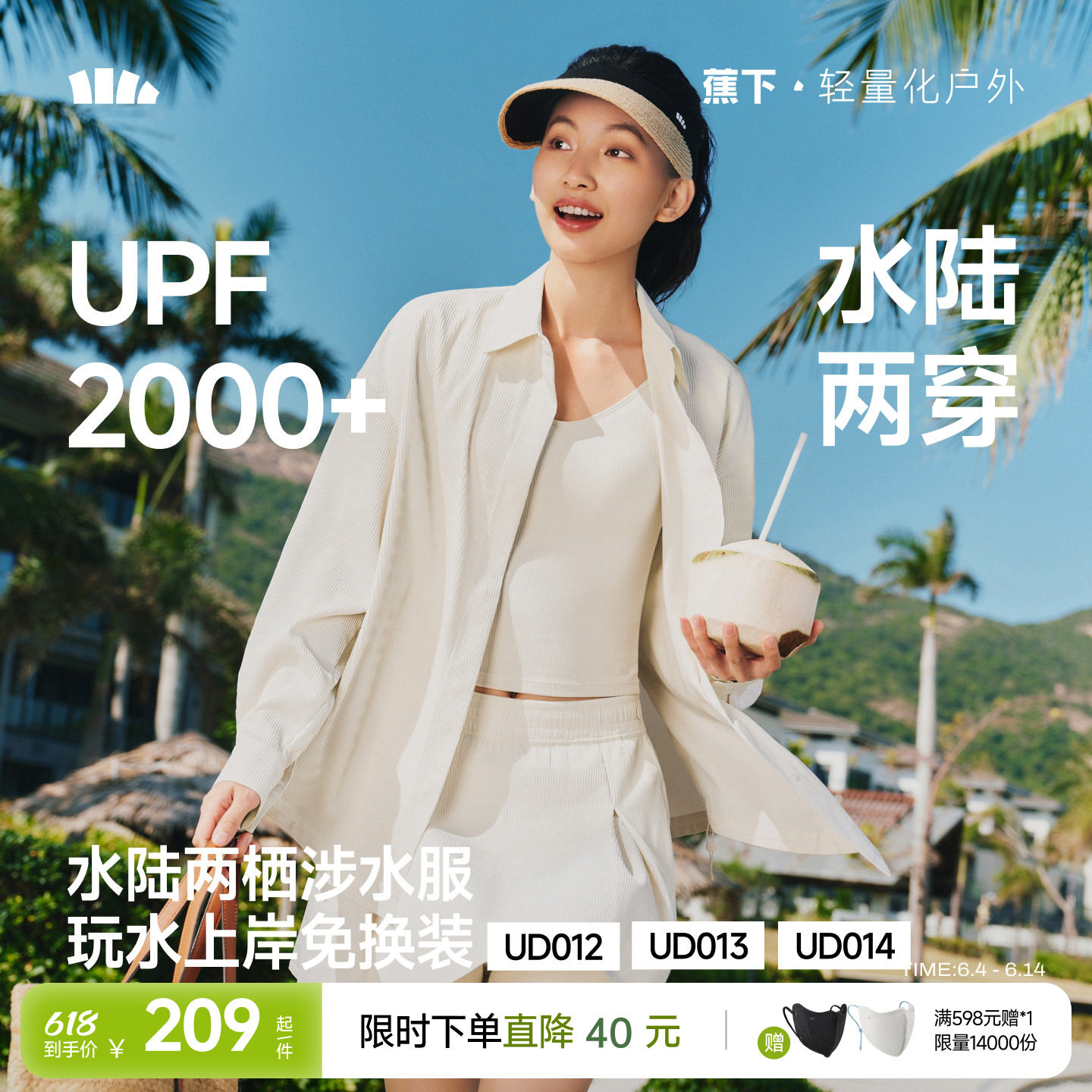 蕉下女士分体泳衣防晒衬衫涉水套装UPF2000+水陆两穿海边裙裤泳装