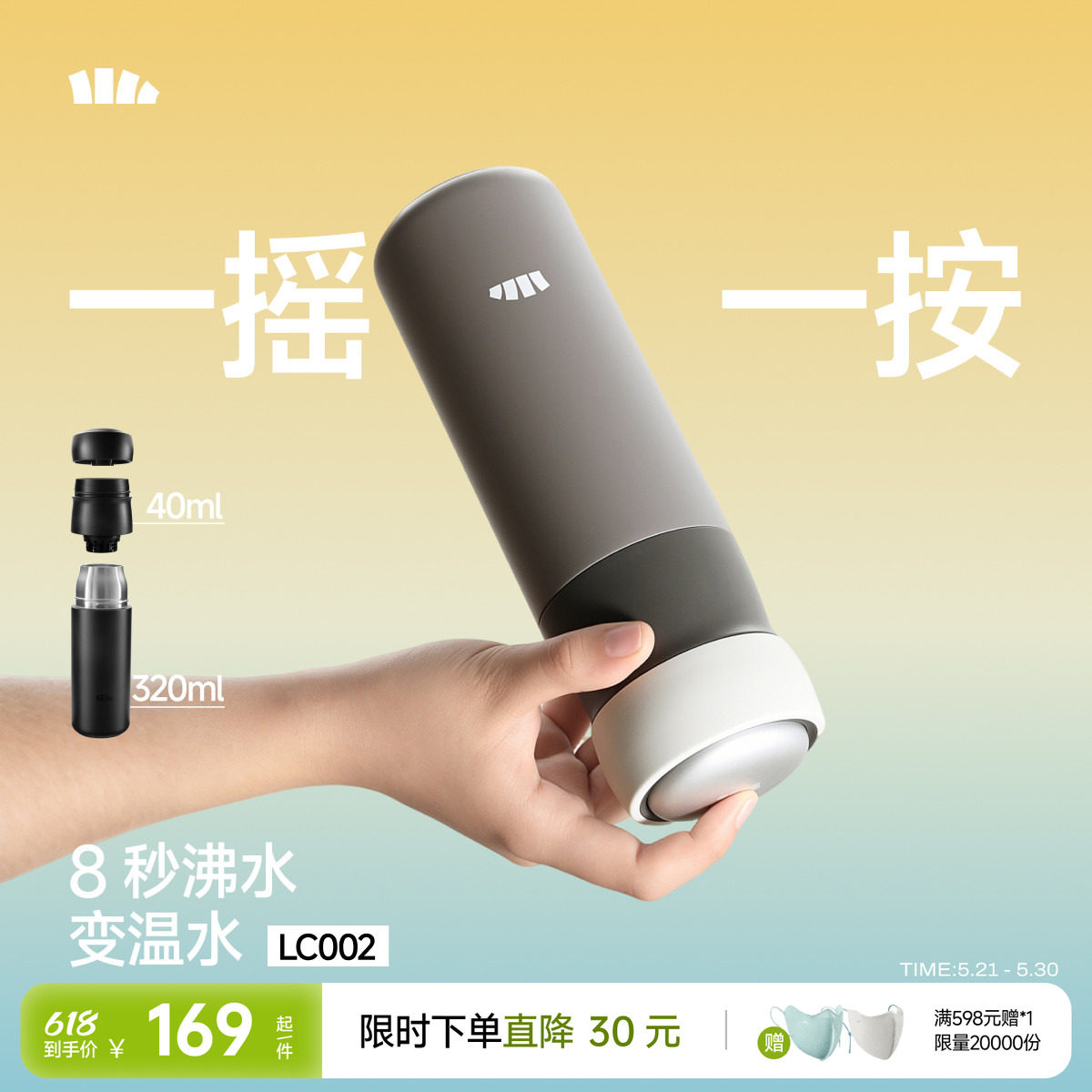 Beneunder双舱有芯变温杯55°C直饮恒温杯便携水杯茶水分