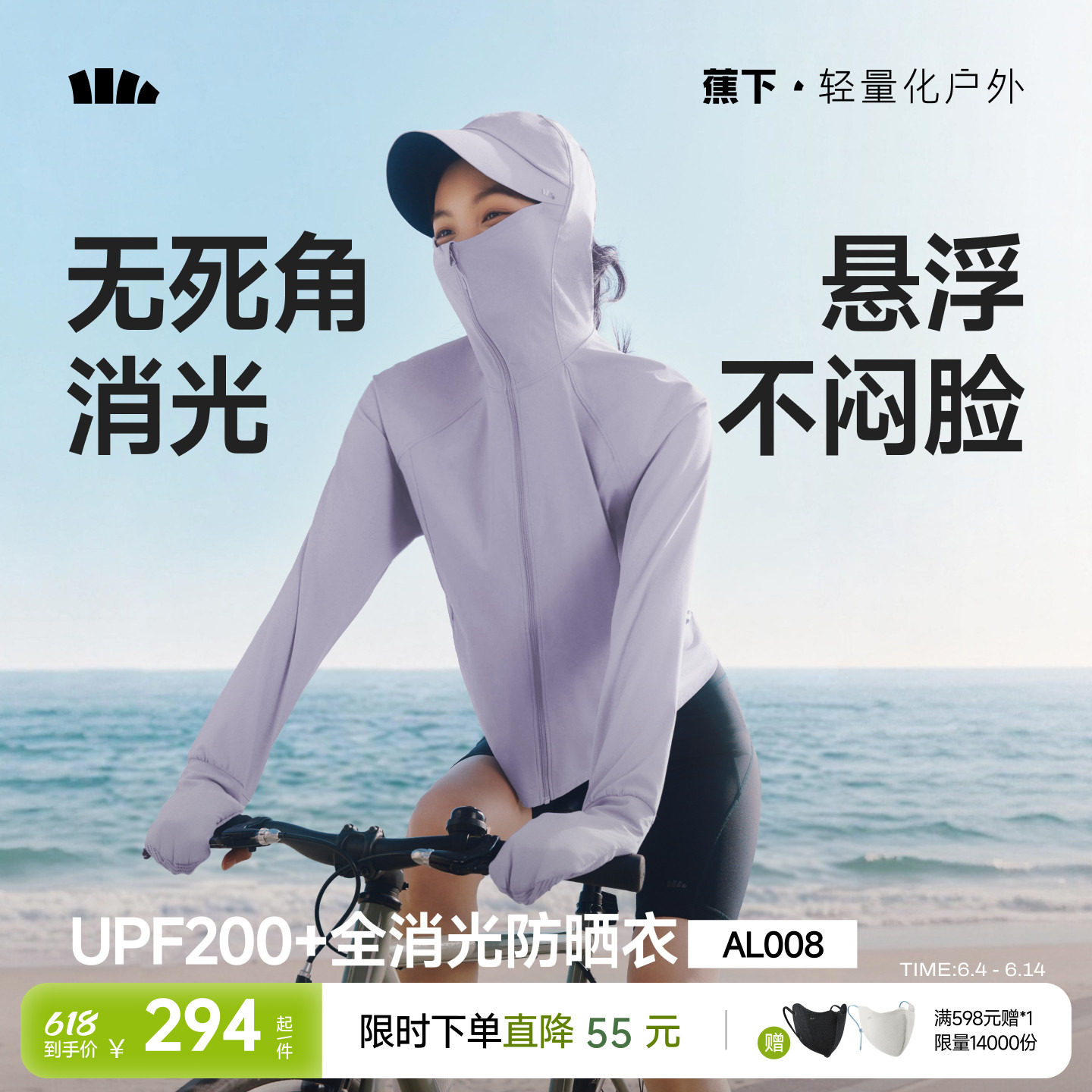 蕉下全防护宽松防晒衣凉感冰丝春夏女款户外上衣指尖防晒服外套