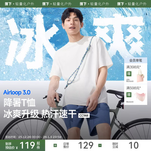 上衣防晒速干t恤男 透气白色冰丝宽松圆领打底衫 蕉下凉感短袖 男款