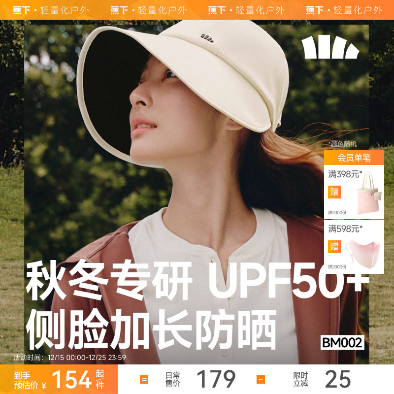 蕉下防晒鸭舌帽四季棒球帽防紫外线户外女士大檐遮太阳渔夫帽子