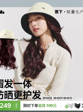 蕉下假发帽子一体渔夫帽
