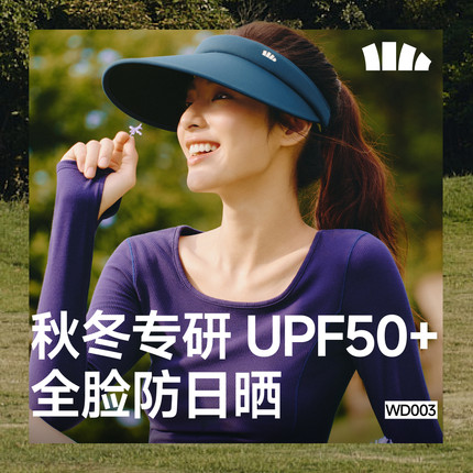 蕉下空顶防晒帽四季防紫外线初秋户外骑行大帽檐女士遮阳太阳帽子