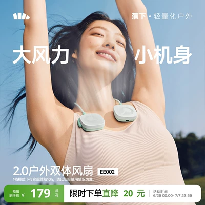 蕉下挂脖风扇26新款随身usb风扇降温夏天神器懒人静音便携多功能超长续航制冷户外通勤usb小风扇随身风扇