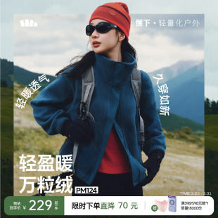 蕉下立领夹克外套女秋短款 高弹抓绒内胆小个子加绒宽松摇粒绒外套