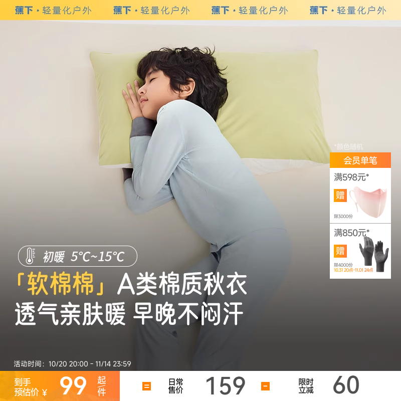 蕉下儿童抗菌棉质保暖内衣套装秋冬家居女童亲肤秋衣秋裤睡衣