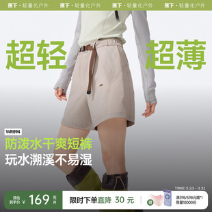 夏防晒吸汗户外运动短裤 蕉下防泼水工装 机能短裤 女凉感速干裤 短裤