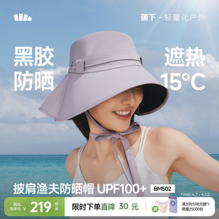 后颈披肩蝴蝶结旅游遮阳显脸小海边防晒帽 蕉下飘带渔夫帽2026新款